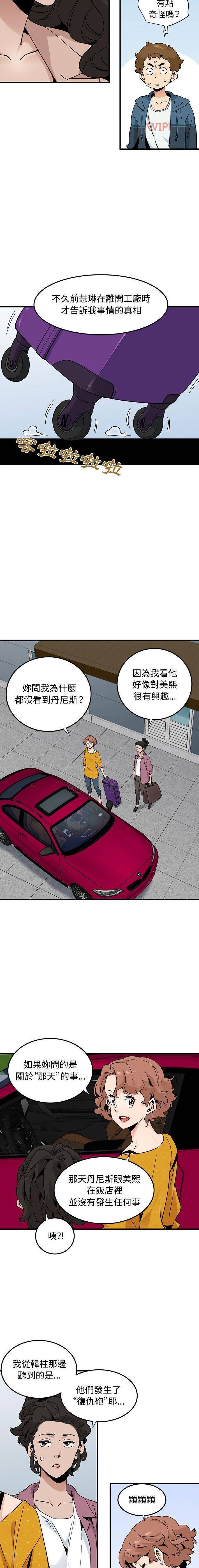 [韩国漫画] 恋爱工厂 爱情,OL#[16P]-11