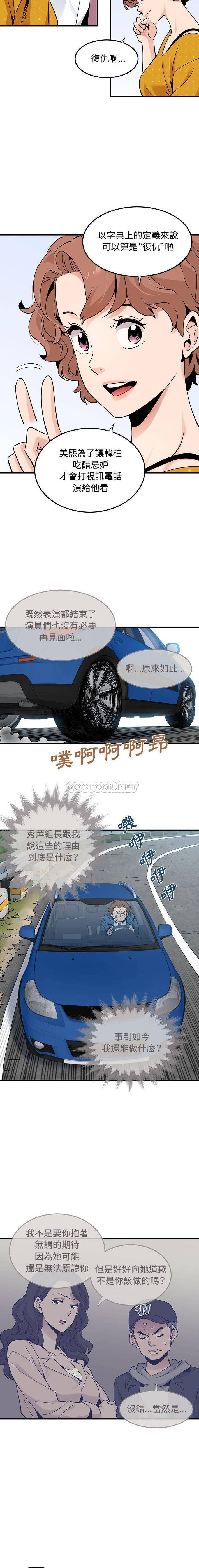 [韩国漫画] 恋爱工厂 爱情,OL#[16P]-12