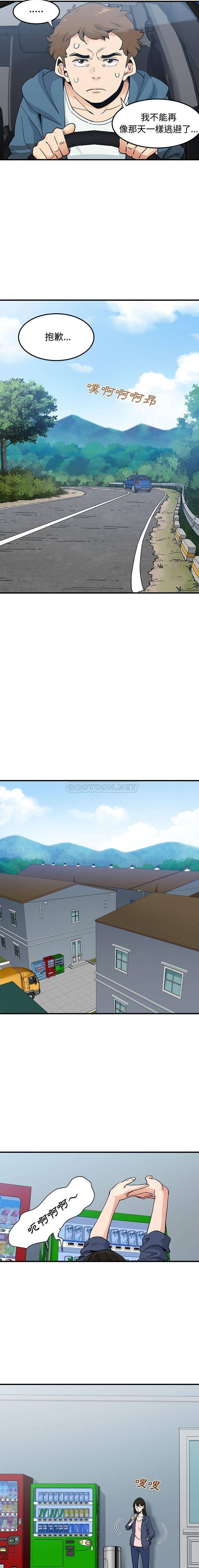 [韩国漫画] 恋爱工厂 爱情,OL#[16P]-13