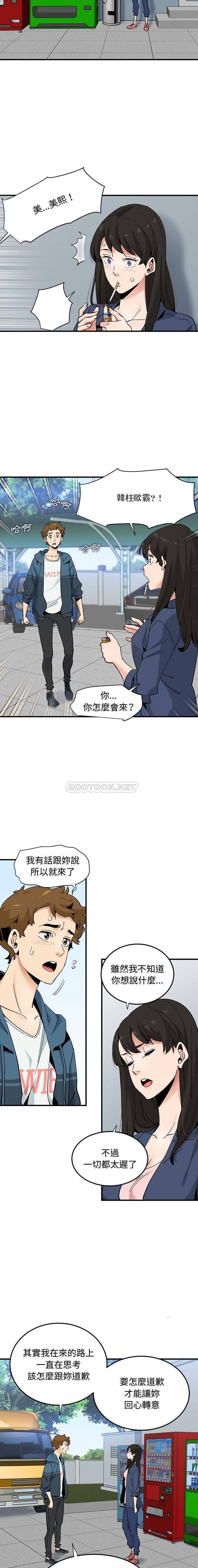 [韩国漫画] 恋爱工厂 爱情,OL#[16P]-14