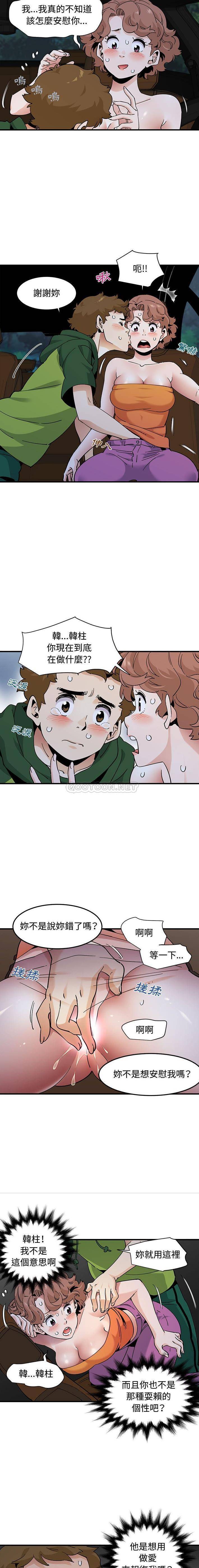 [韩国漫画] 恋爱工厂 爱情,OL#[16P]-2