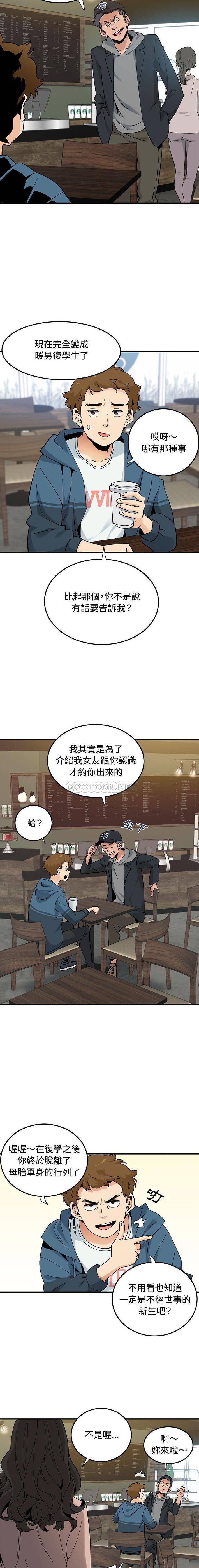 [韩国漫画] 恋爱工厂 爱情,OL#[16P]-8