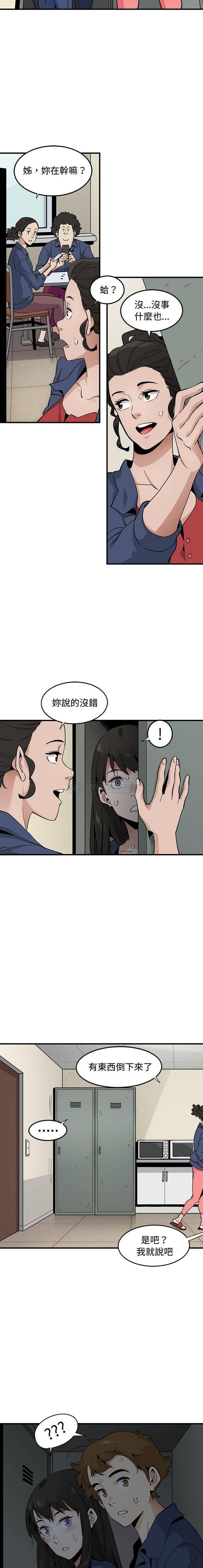 [韩国漫画] 恋爱工厂 爱情,OL#[16P]-12