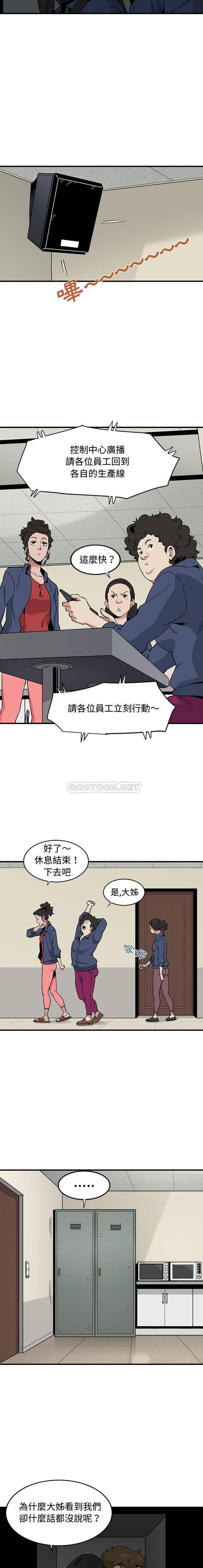 [韩国漫画] 恋爱工厂 爱情,OL#[16P]-13