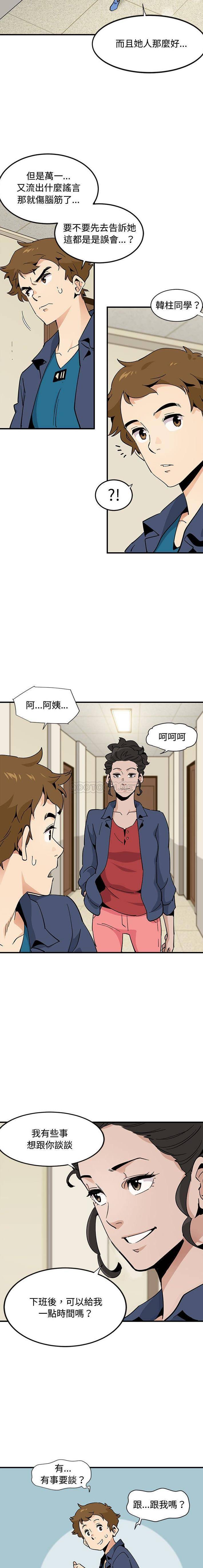 [韩国漫画] 恋爱工厂 爱情,OL#[16P]-15