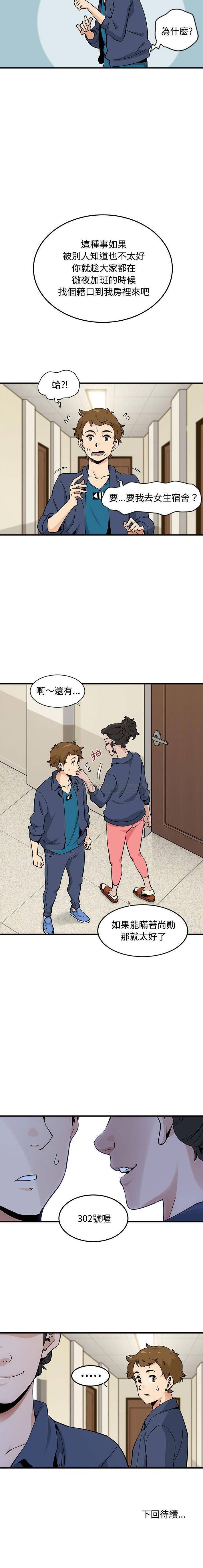 [韩国漫画] 恋爱工厂 爱情,OL#[16P]-16
