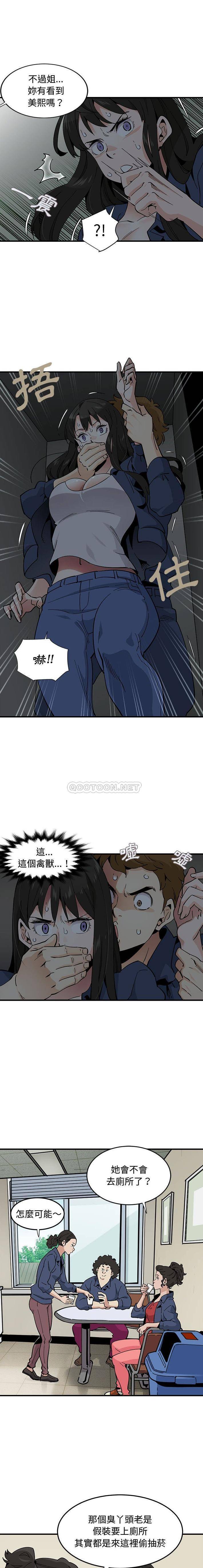 [韩国漫画] 恋爱工厂 爱情,OL#[16P]-2