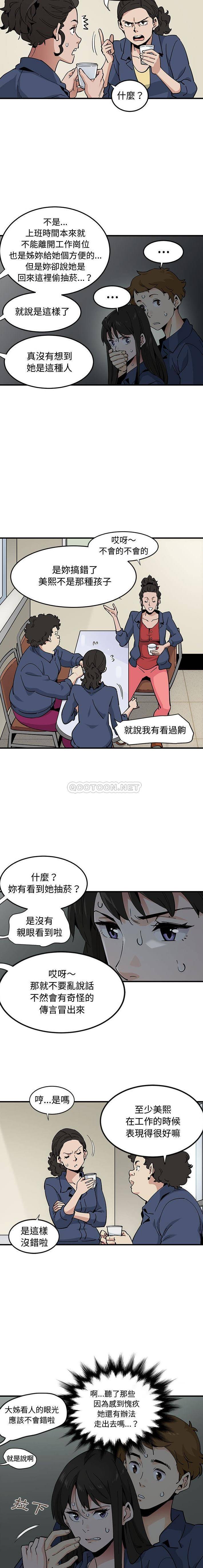 [韩国漫画] 恋爱工厂 爱情,OL#[16P]-3