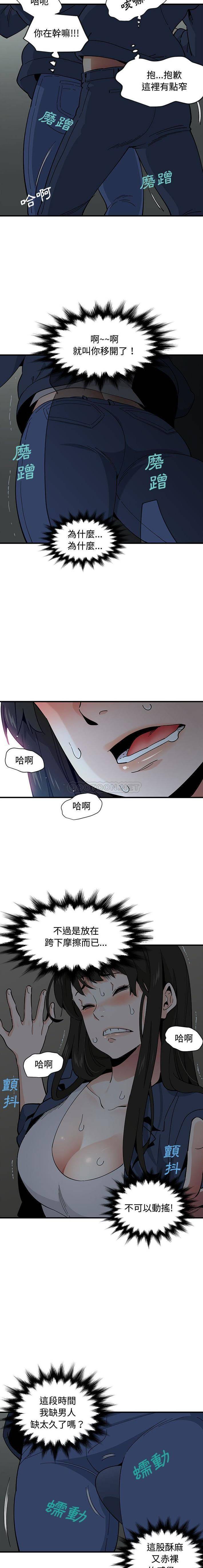 [韩国漫画] 恋爱工厂 爱情,OL#[16P]-7