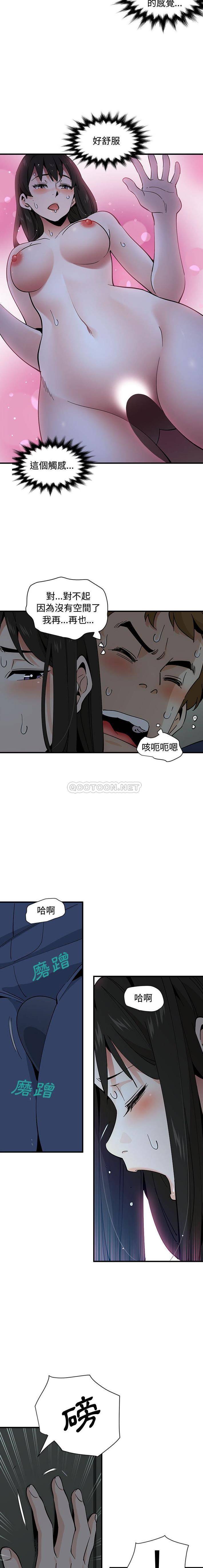 [韩国漫画] 恋爱工厂 爱情,OL#[16P]-8
