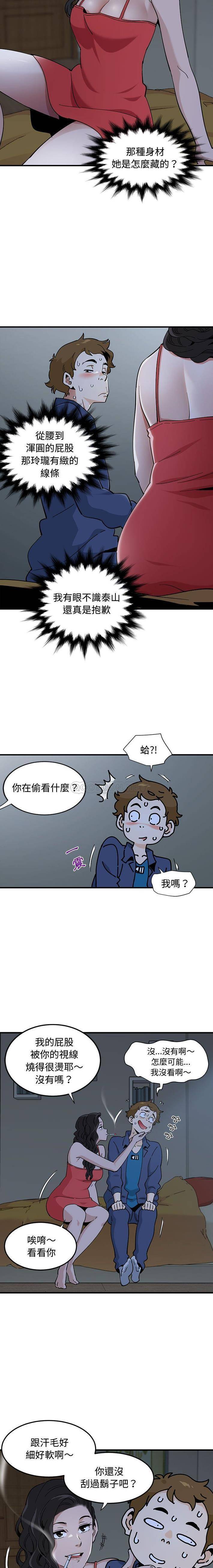 [韩国漫画] 恋爱工厂 爱情,OL#[16P]-11
