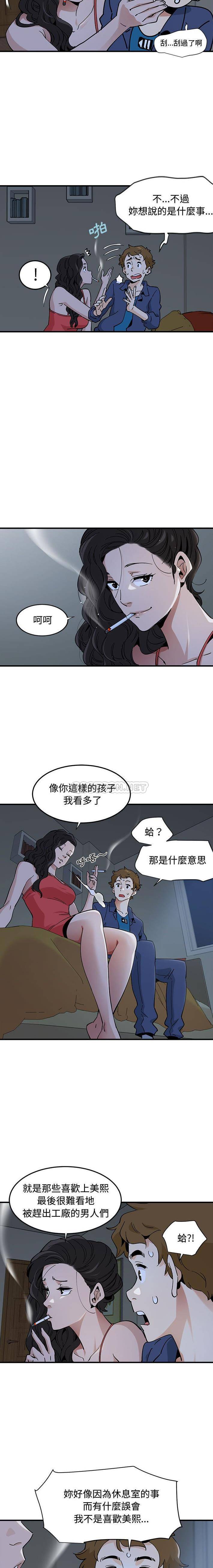 [韩国漫画] 恋爱工厂 爱情,OL#[16P]-12