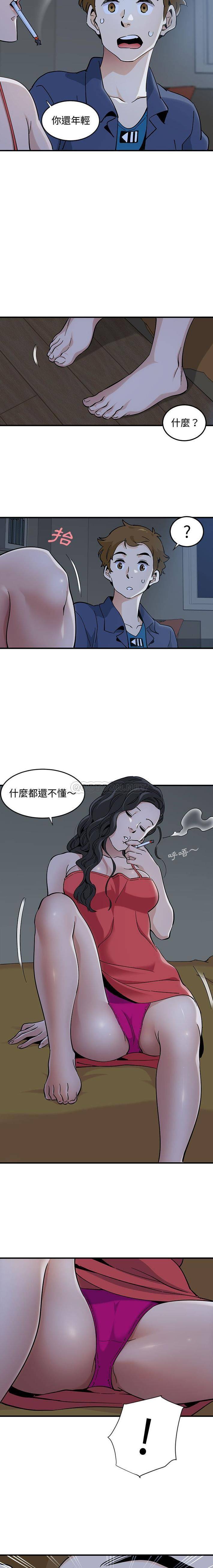 [韩国漫画] 恋爱工厂 爱情,OL#[16P]-13