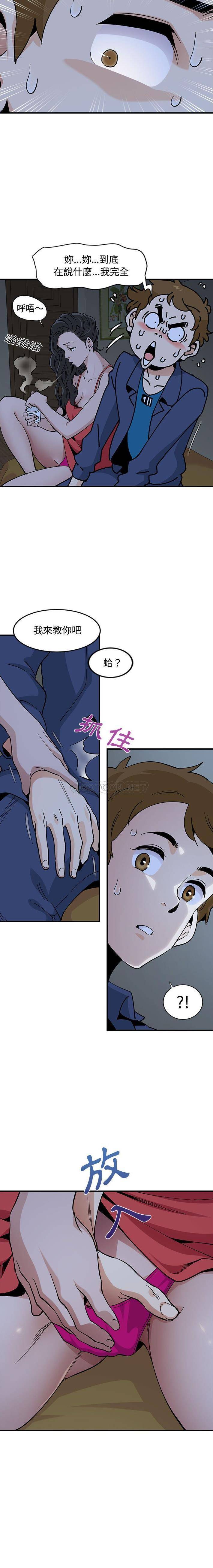 [韩国漫画] 恋爱工厂 爱情,OL#[16P]-14