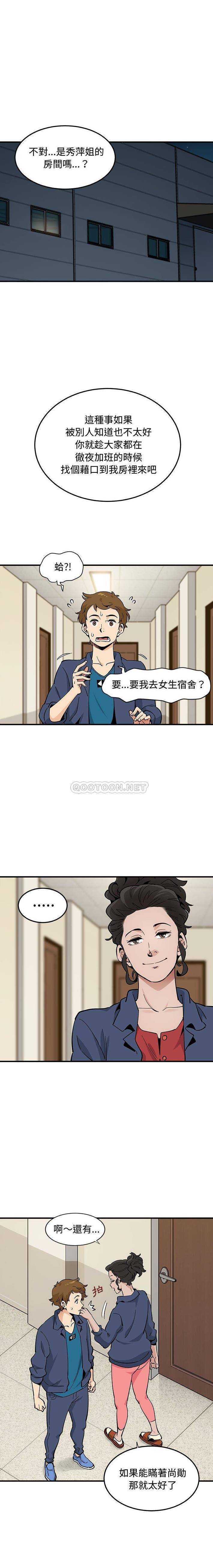 [韩国漫画] 恋爱工厂 爱情,OL#[16P]-2
