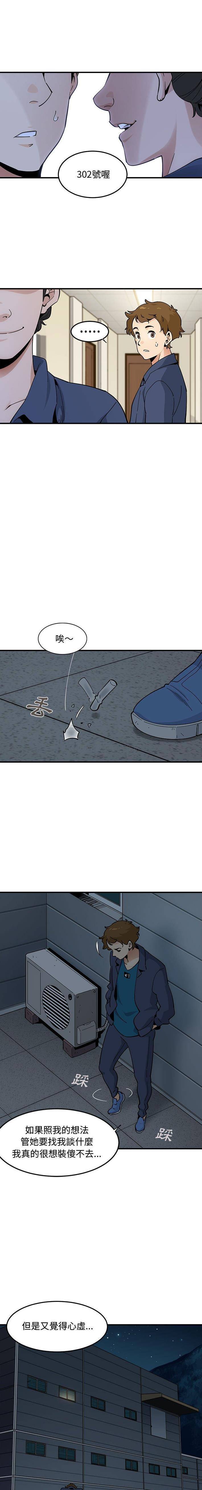 [韩国漫画] 恋爱工厂 爱情,OL#[16P]-3