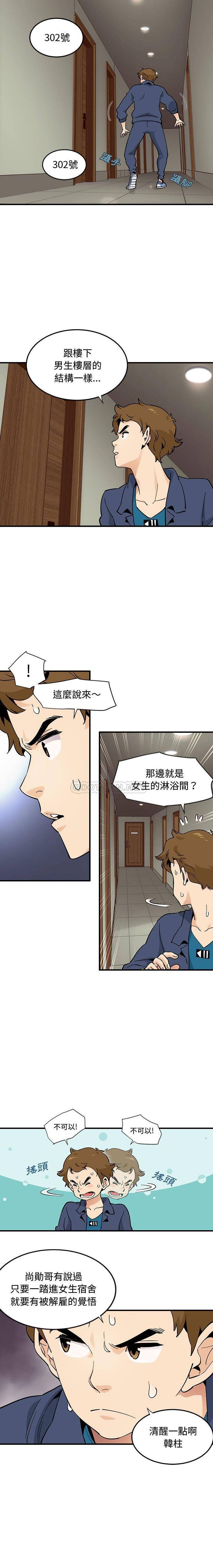 [韩国漫画] 恋爱工厂 爱情,OL#[16P]-5