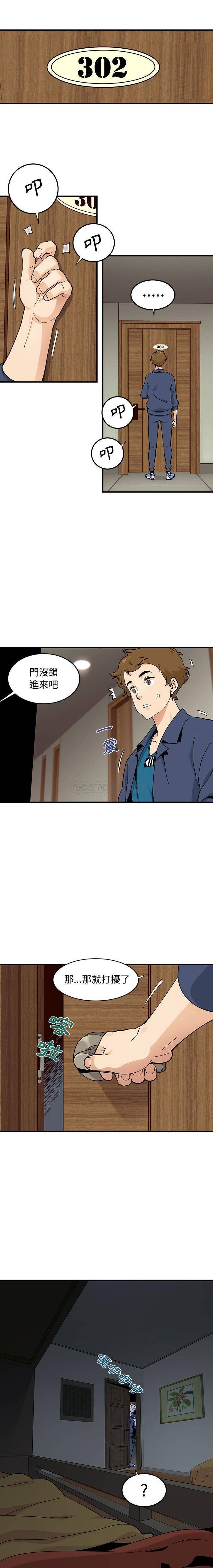 [韩国漫画] 恋爱工厂 爱情,OL#[16P]-6
