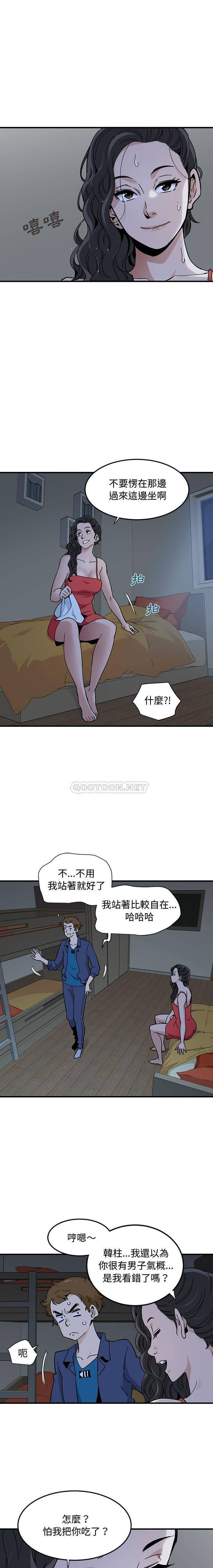 [韩国漫画] 恋爱工厂 爱情,OL#[16P]-8