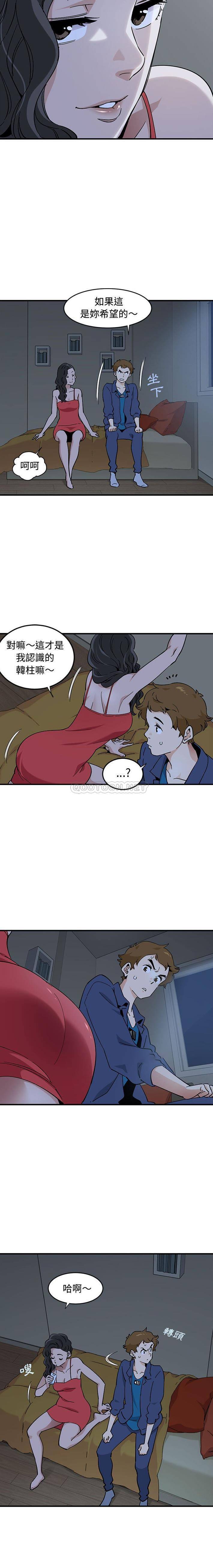 [韩国漫画] 恋爱工厂 爱情,OL#[16P]-9
