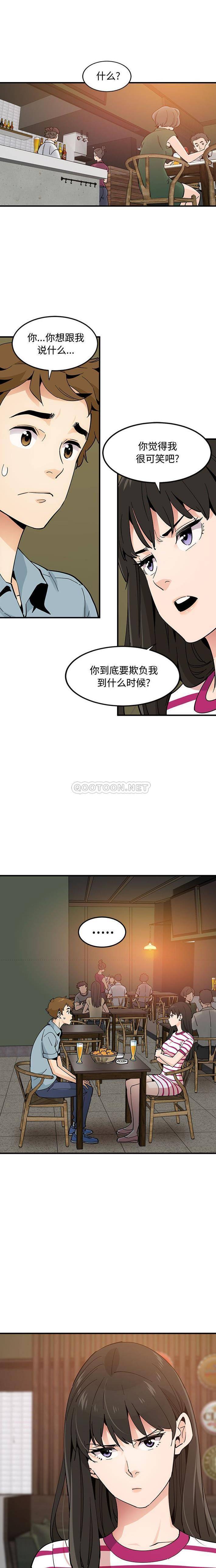 [韩国漫画] 恋爱工厂 爱情,OL#[16P]-1