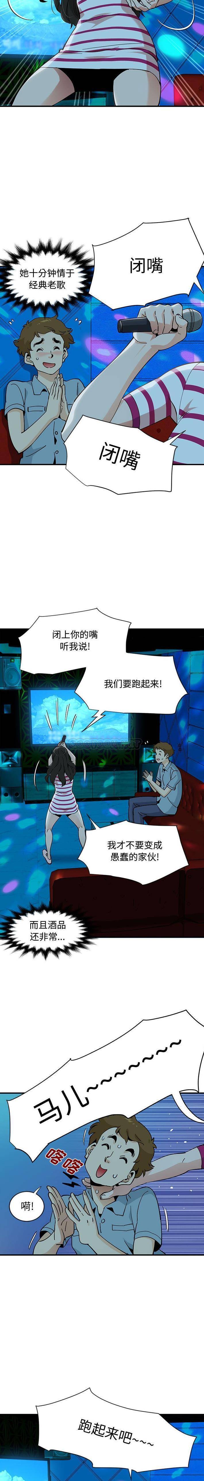 [韩国漫画] 恋爱工厂 爱情,OL#[16P]-10