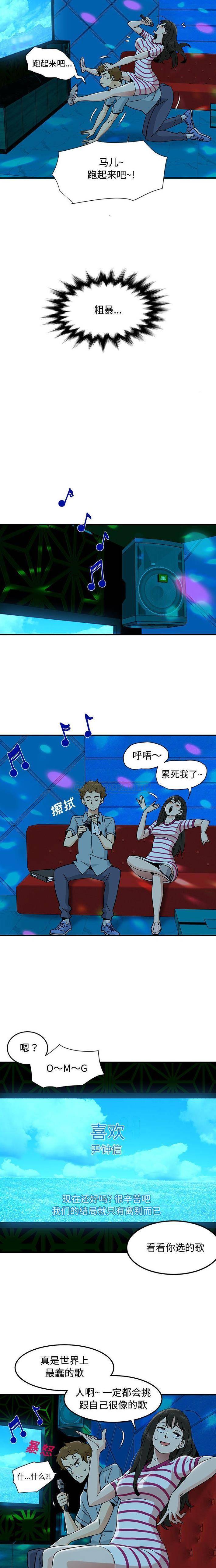 [韩国漫画] 恋爱工厂 爱情,OL#[16P]-11