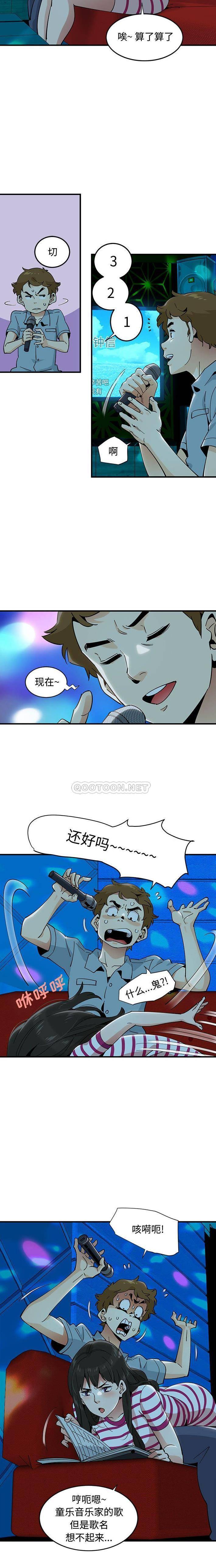 [韩国漫画] 恋爱工厂 爱情,OL#[16P]-12