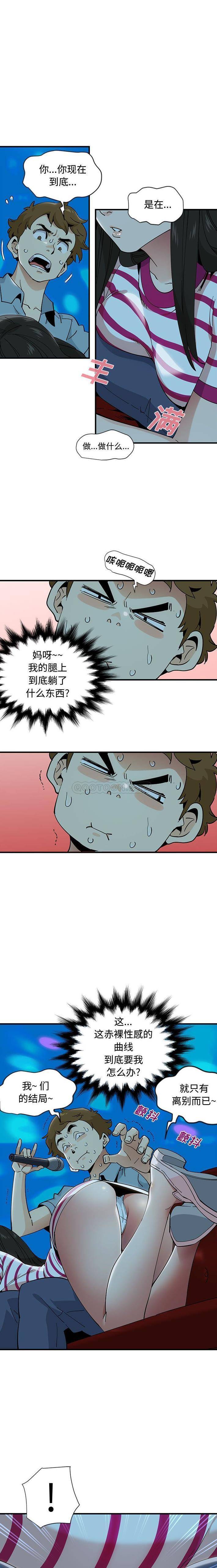[韩国漫画] 恋爱工厂 爱情,OL#[16P]-13