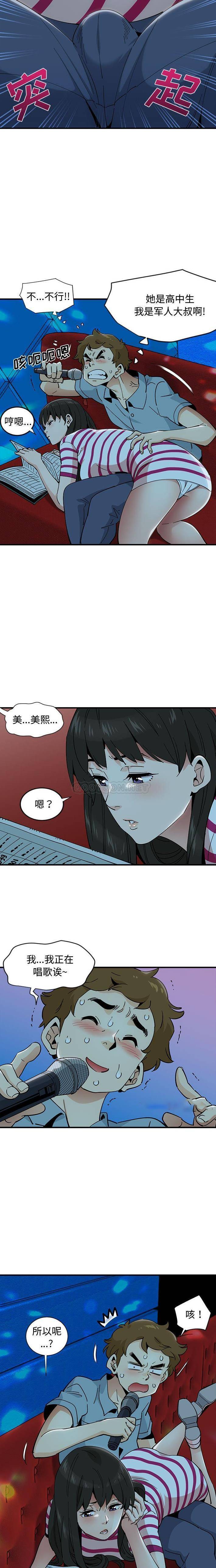 [韩国漫画] 恋爱工厂 爱情,OL#[16P]-14