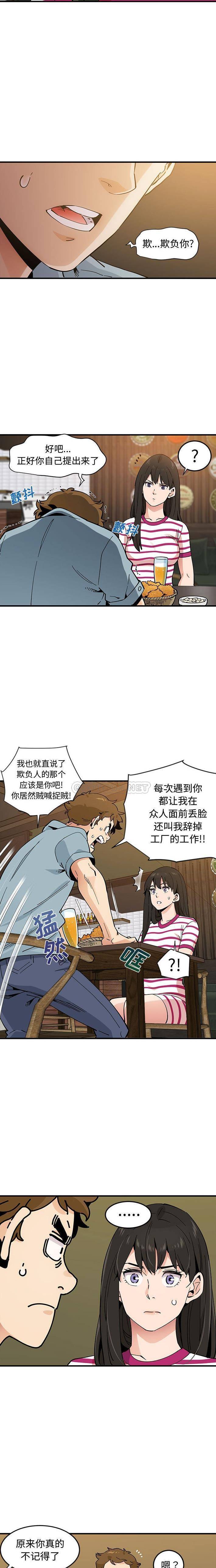 [韩国漫画] 恋爱工厂 爱情,OL#[16P]-2