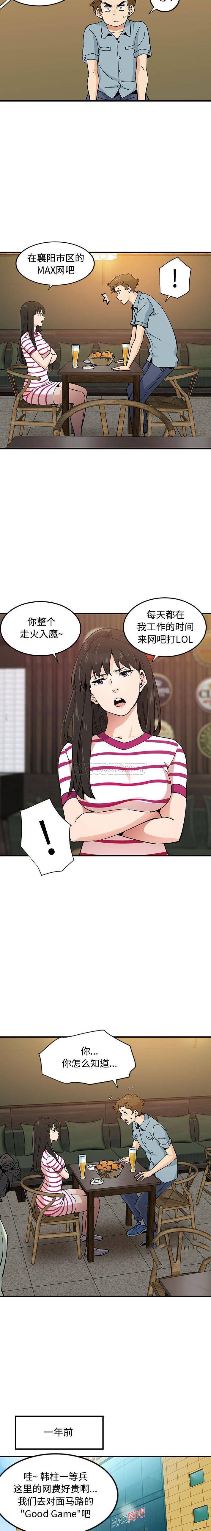 [韩国漫画] 恋爱工厂 爱情,OL#[16P]-3