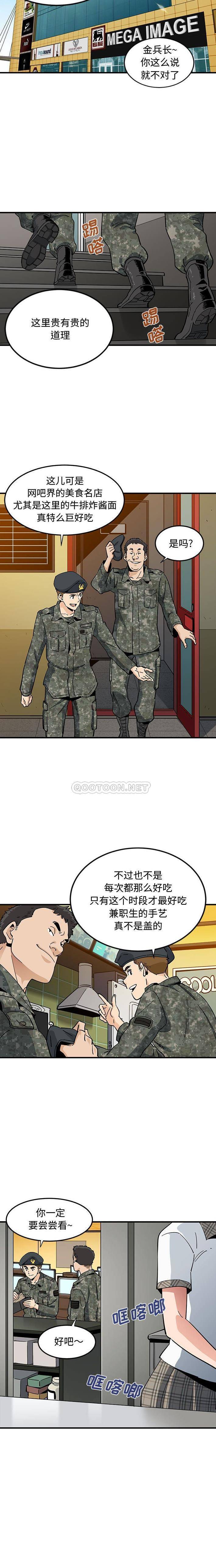 [韩国漫画] 恋爱工厂 爱情,OL#[16P]-4