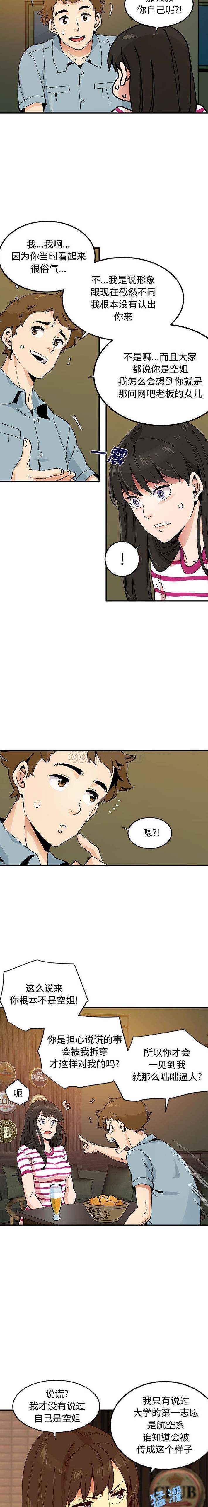 [韩国漫画] 恋爱工厂 爱情,OL#[16P]-7