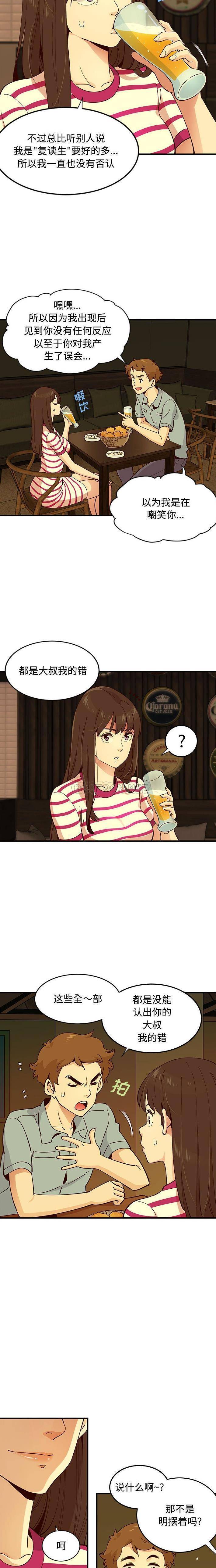 [韩国漫画] 恋爱工厂 爱情,OL#[16P]-8