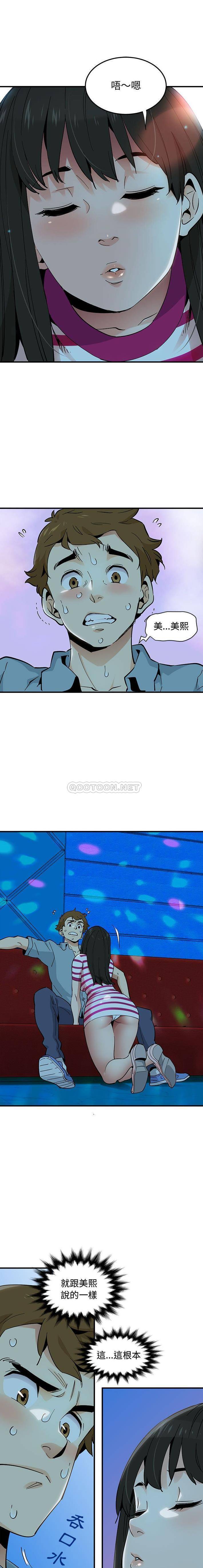 [韩国漫画] 恋爱工厂 爱情,OL#[16P]-1