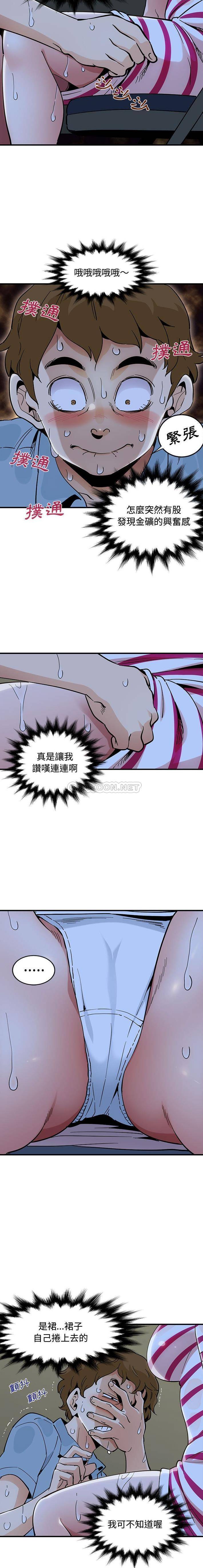 [韩国漫画] 恋爱工厂 爱情,OL#[16P]-13