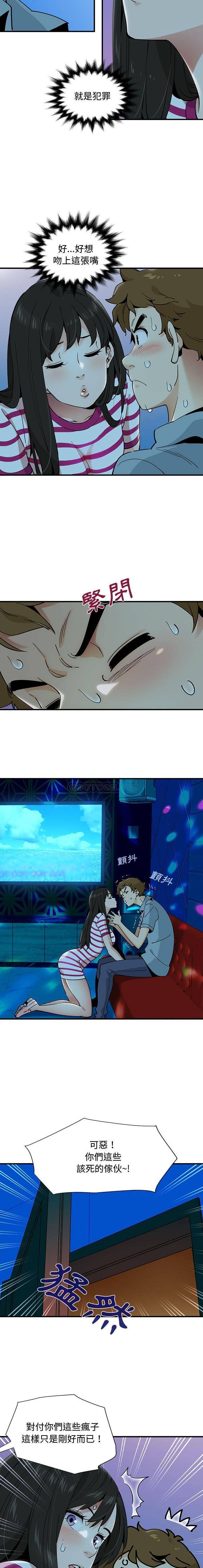 [韩国漫画] 恋爱工厂 爱情,OL#[16P]-2