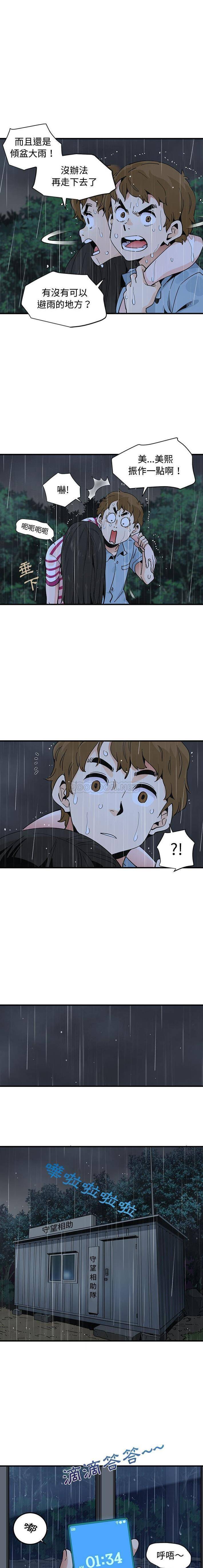 [韩国漫画] 恋爱工厂 爱情,OL#[16P]-8