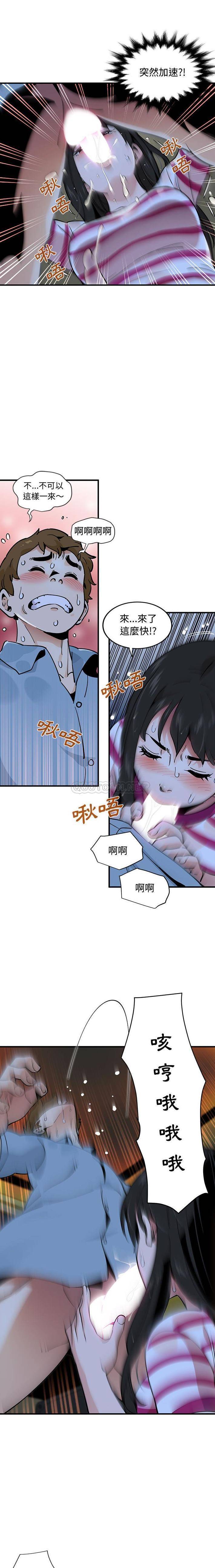 [韩国漫画] 恋爱工厂 爱情,OL#[16P]-10