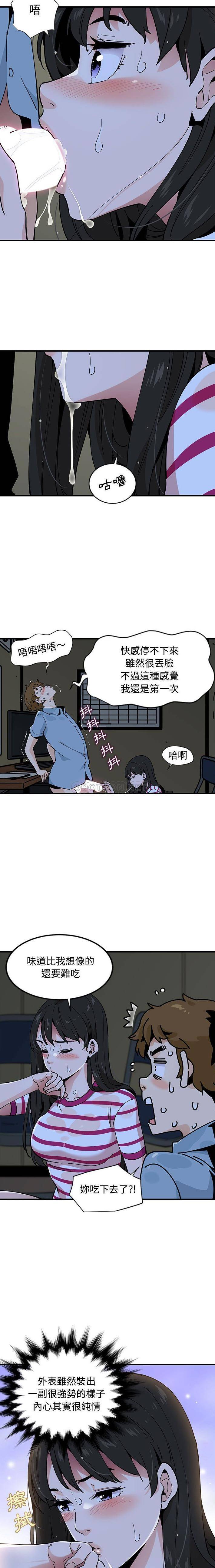 [韩国漫画] 恋爱工厂 爱情,OL#[16P]-11
