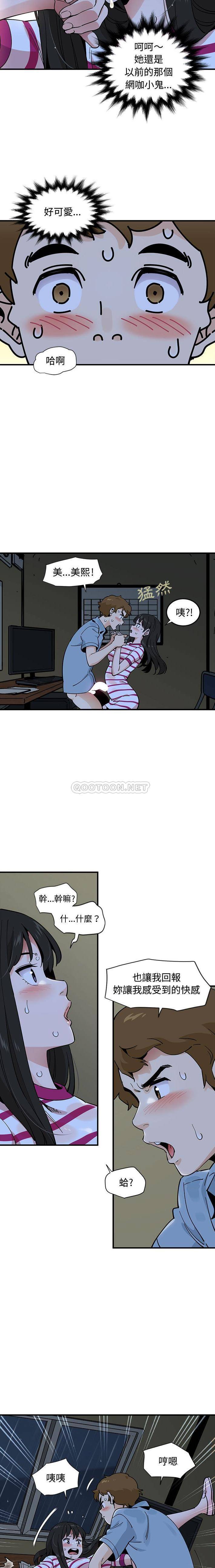 [韩国漫画] 恋爱工厂 爱情,OL#[16P]-12