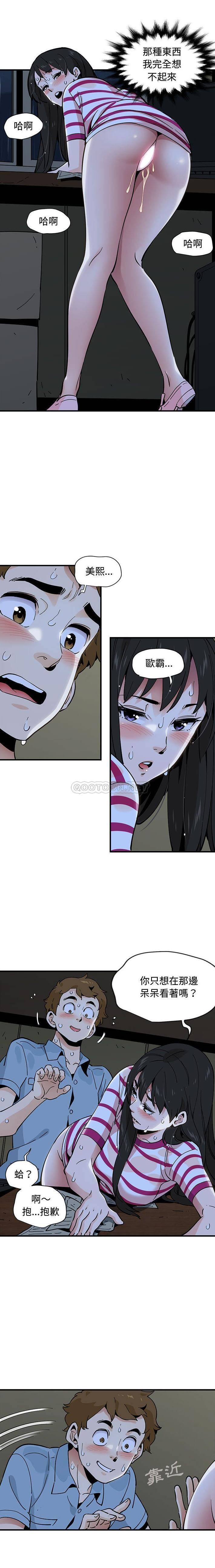 [韩国漫画] 恋爱工厂 爱情,OL#[16P]-15