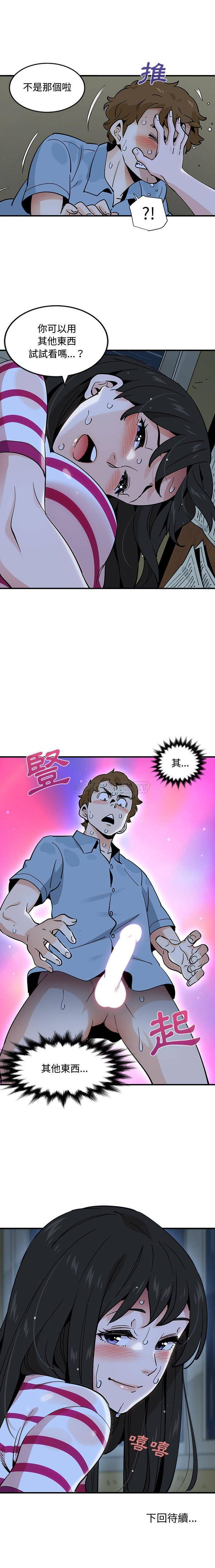 [韩国漫画] 恋爱工厂 爱情,OL#[16P]-16