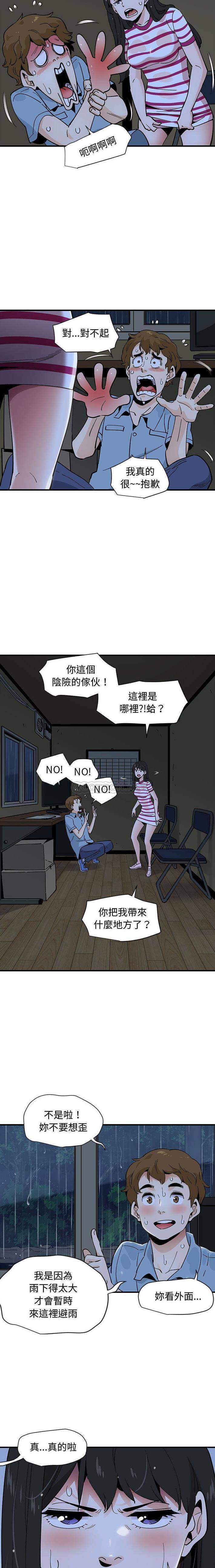 [韩国漫画] 恋爱工厂 爱情,OL#[16P]-2