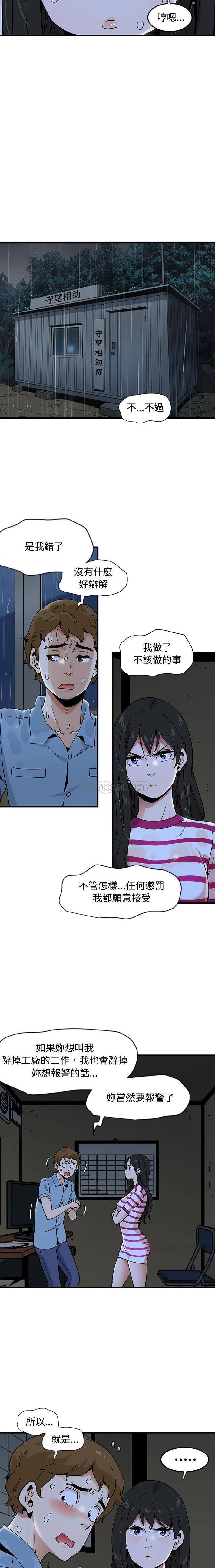 [韩国漫画] 恋爱工厂 爱情,OL#[16P]-3