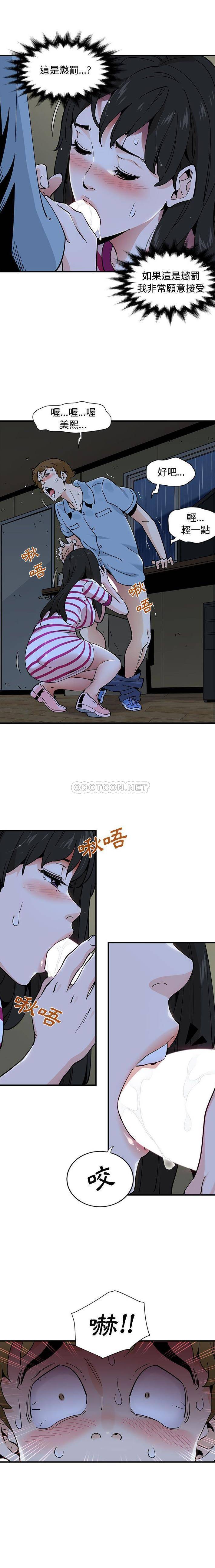 [韩国漫画] 恋爱工厂 爱情,OL#[16P]-6