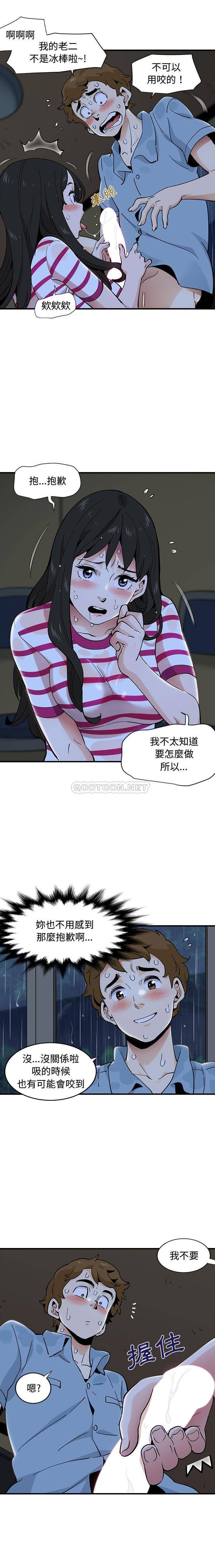 [韩国漫画] 恋爱工厂 爱情,OL#[16P]-7