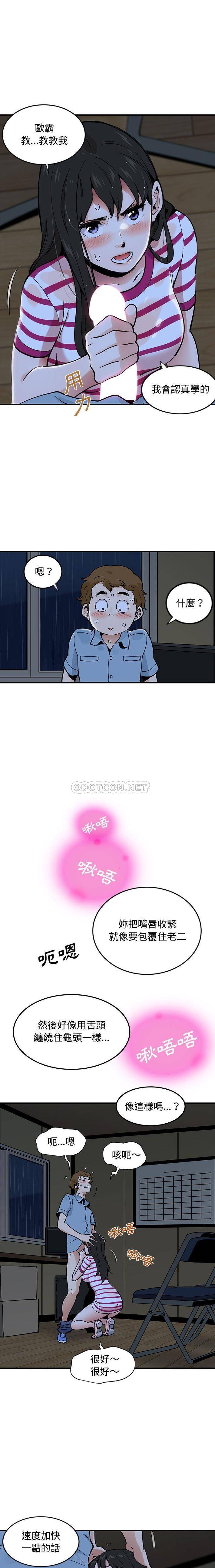 [韩国漫画] 恋爱工厂 爱情,OL#[16P]-8