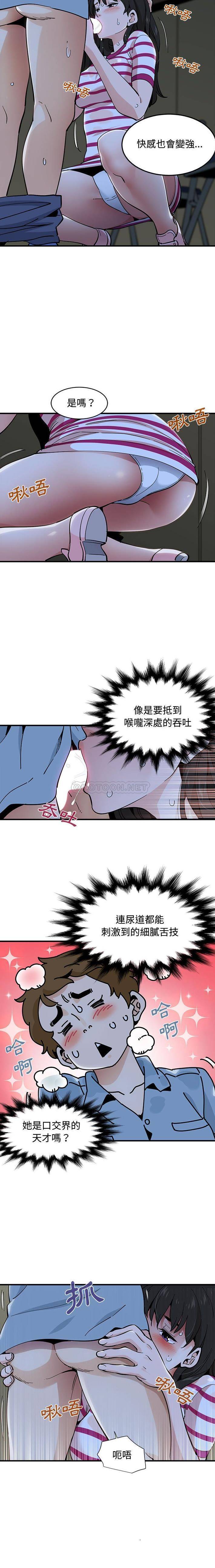 [韩国漫画] 恋爱工厂 爱情,OL#[16P]-9